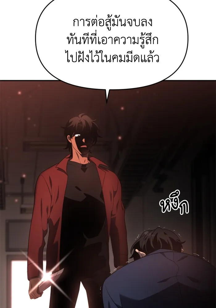 อดีตบอสหอคอย ตอนที่ 11 รูปที่ 4