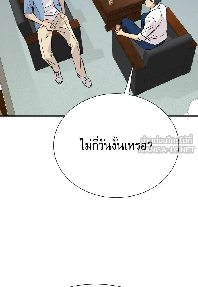 หลานอัจฉริยะ ตอนที่ 34 รูปที่ 72