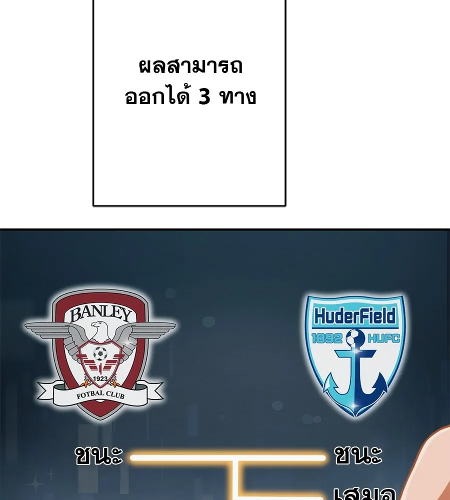 คอลเซ็นเตอร์เปลี่ยนชีวิต ตอนที่ 3 การออกไปเผชิญโลกภายนอกที่แสนอัน รูปที่ 106