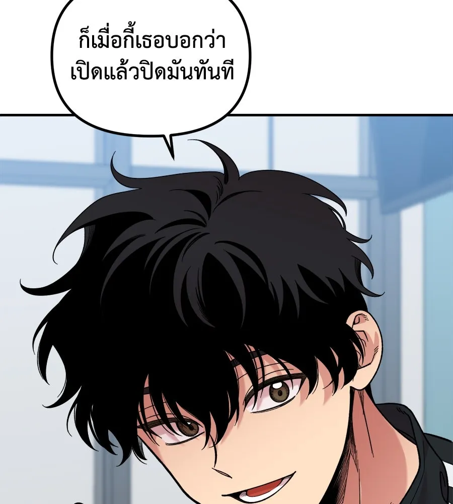 เพื่อนกันมันส์เกิน ตอนที่ 8 รูปที่ 124