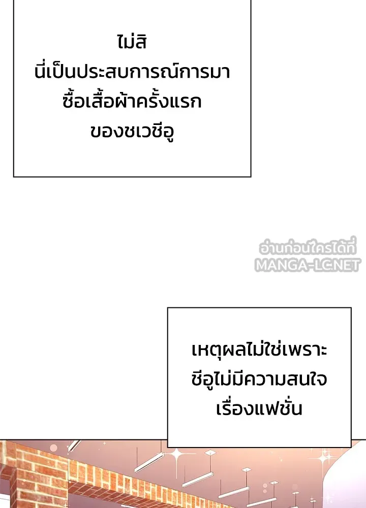 คืนแห่งโทแกบี ตอนที่ 19 รูปที่ 6