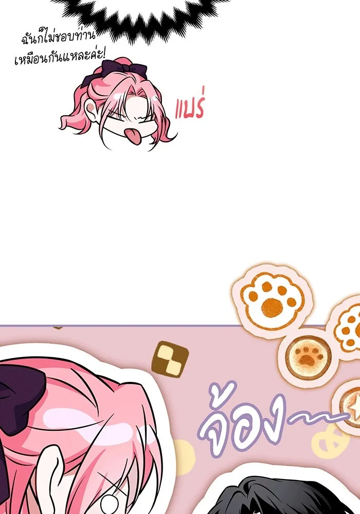 เปลี่ยนบทร้ายให้เป็นบทรัก ตอนที่ 30 รูปที่ 37