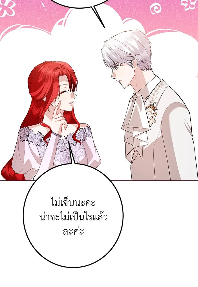 บุปผาลบคมดาบ ตอนที่ 61 รูปที่ 71