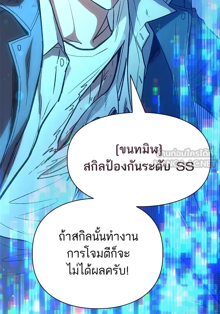 My S-Class Hunters ตอนที่ 125 ดึงดูด (2) รูปที่ 36