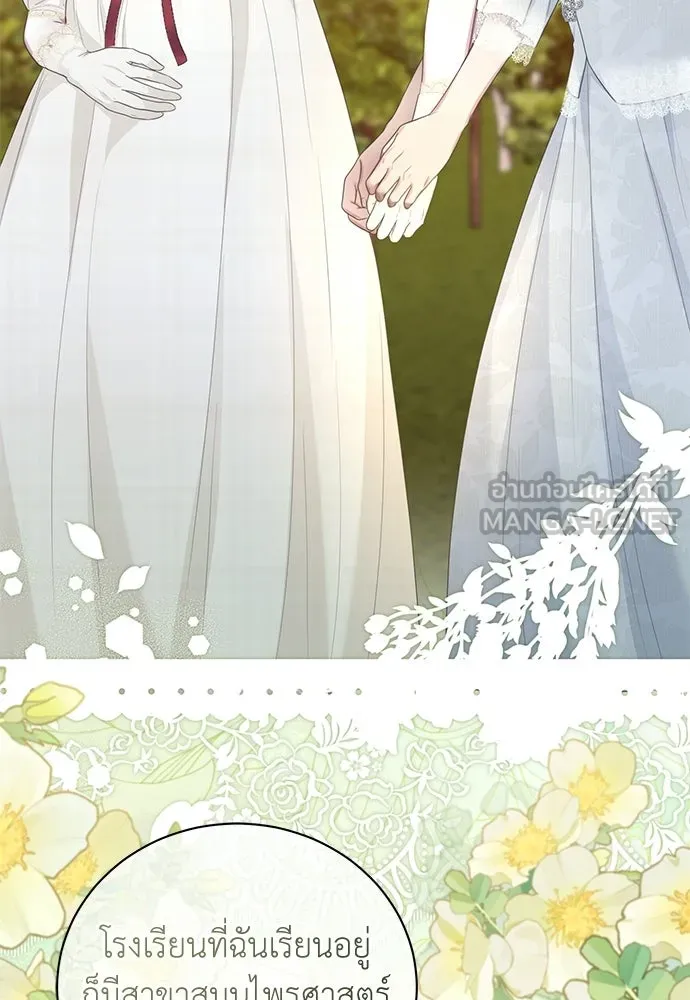 สาวใช้อย่างฉัน ขอเลือกหันหลังให้นาย ตอนที่ 54 รูปที่ 93