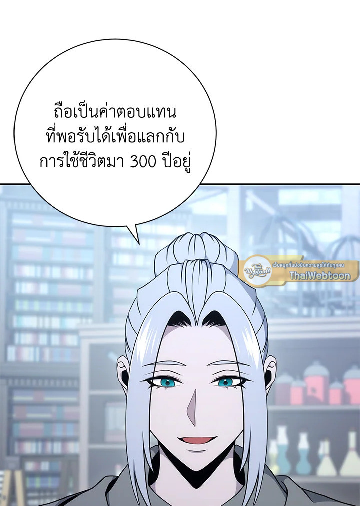 พลทหารโครงกระดูกผู้ม ตอนที่ 171 รูปที่ 47