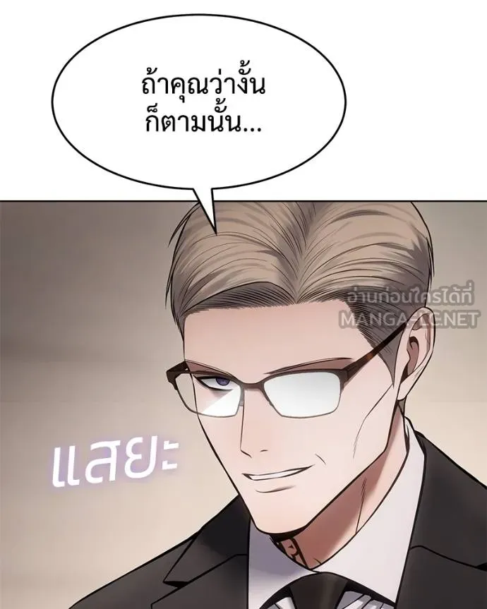 Baek XX ตอนที่ 119 รูปที่ 65