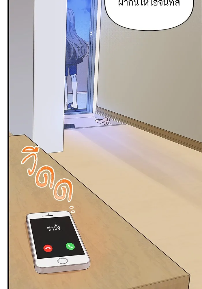 ฉันมันร้าย หรือเพราะโลกไม่น่ารัก ตอนที่ 144 รูปที่ 128