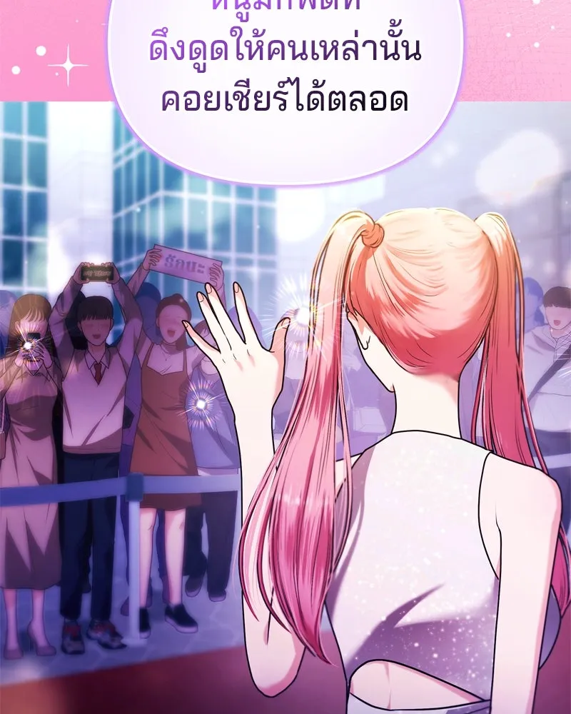 จ้า แม่คนสวย ตอนที่ 11 รูปที่ 85