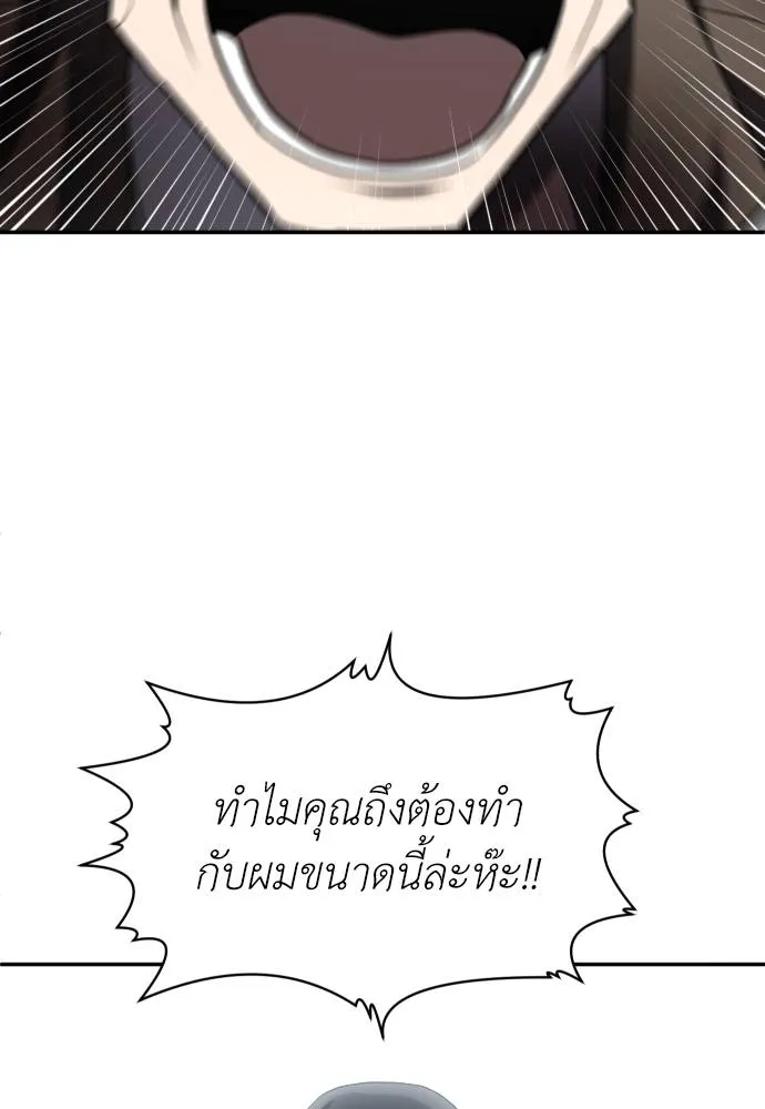สนามเด็กล่า ตอนที่ 38 รูปที่ 149