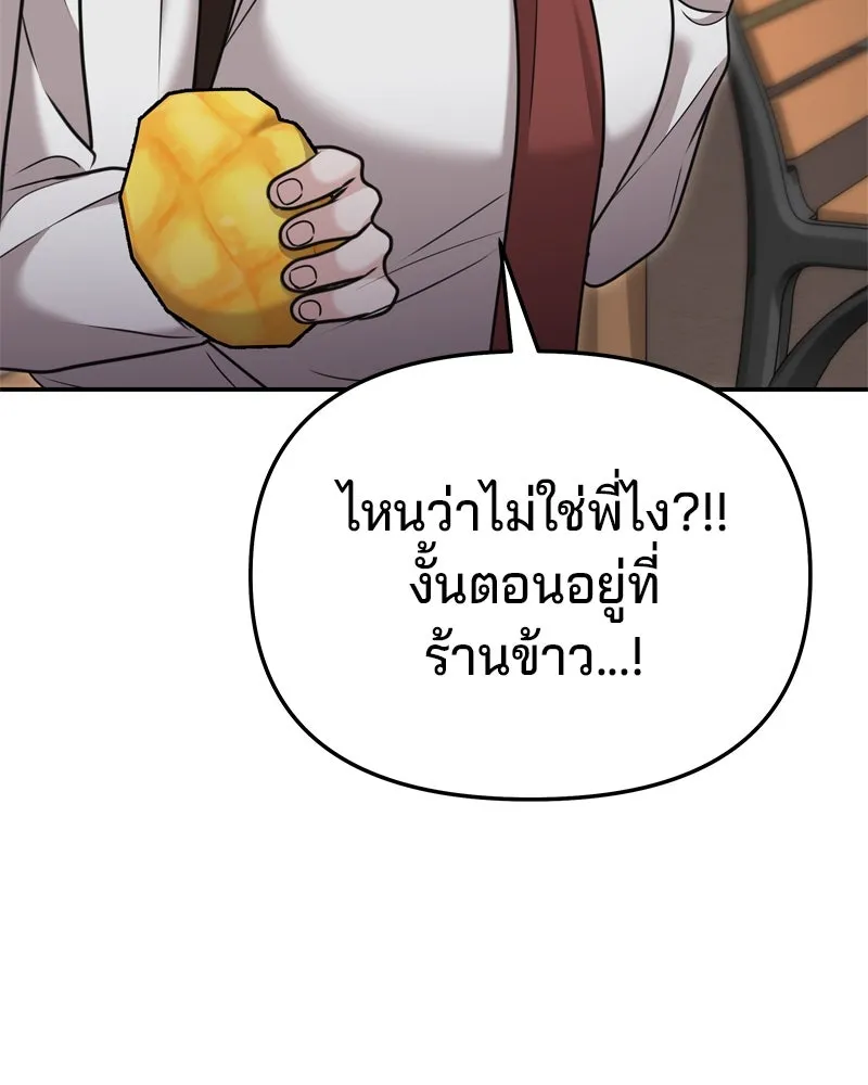 จ้า แม่คนสวย ตอนที่ 21 รูปที่ 52