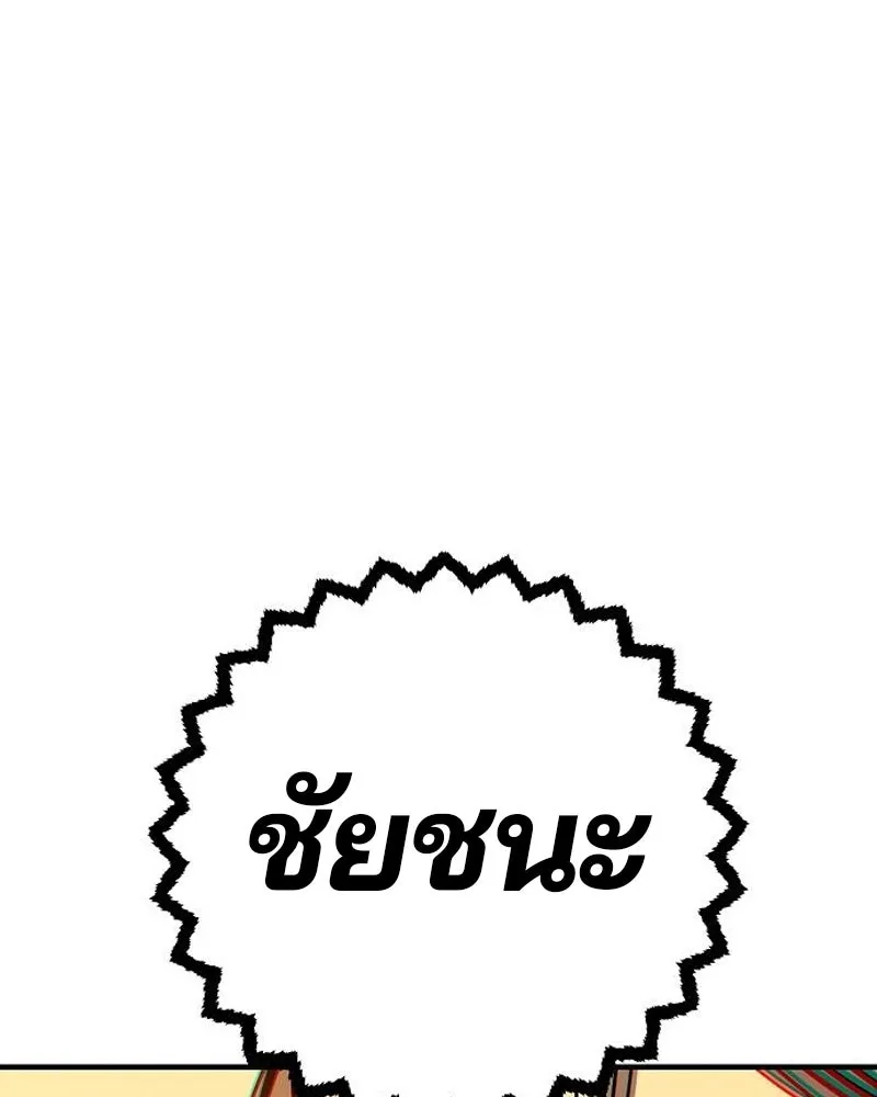 Player ตอนที่ 205 รูปที่ 170