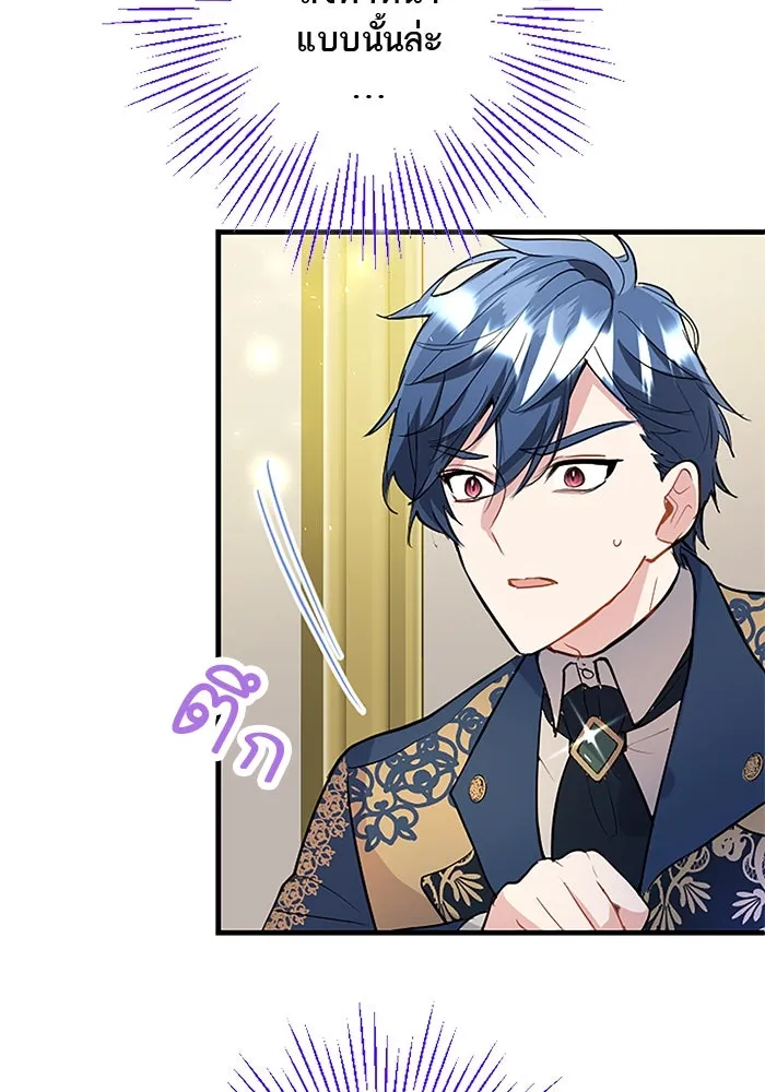 คุณหนูย้อนเวลามาเป็นอัศวิน ตอนที่ 69 รูปที่ 28