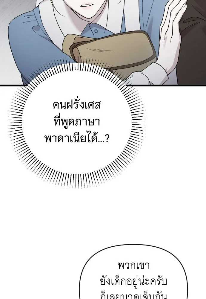 จำเลยหัวใจ ตอนที่ 51 รูปที่ 73