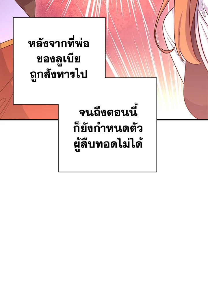 พลทหารโครงกระดูกผู้ม ตอนที่ 142 รูปที่ 128