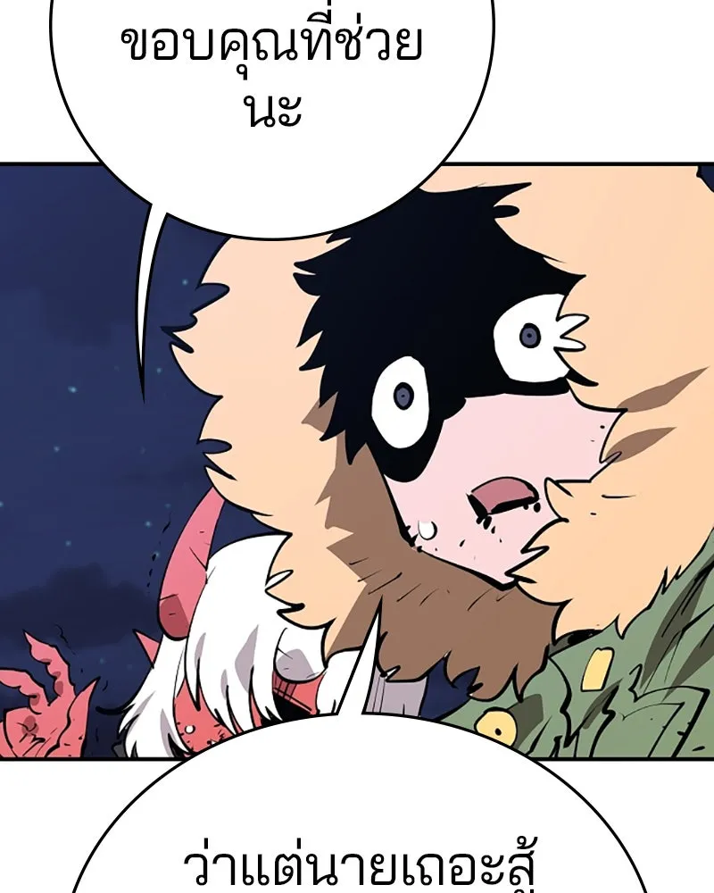 Player ตอนที่ 106 รูปที่ 49