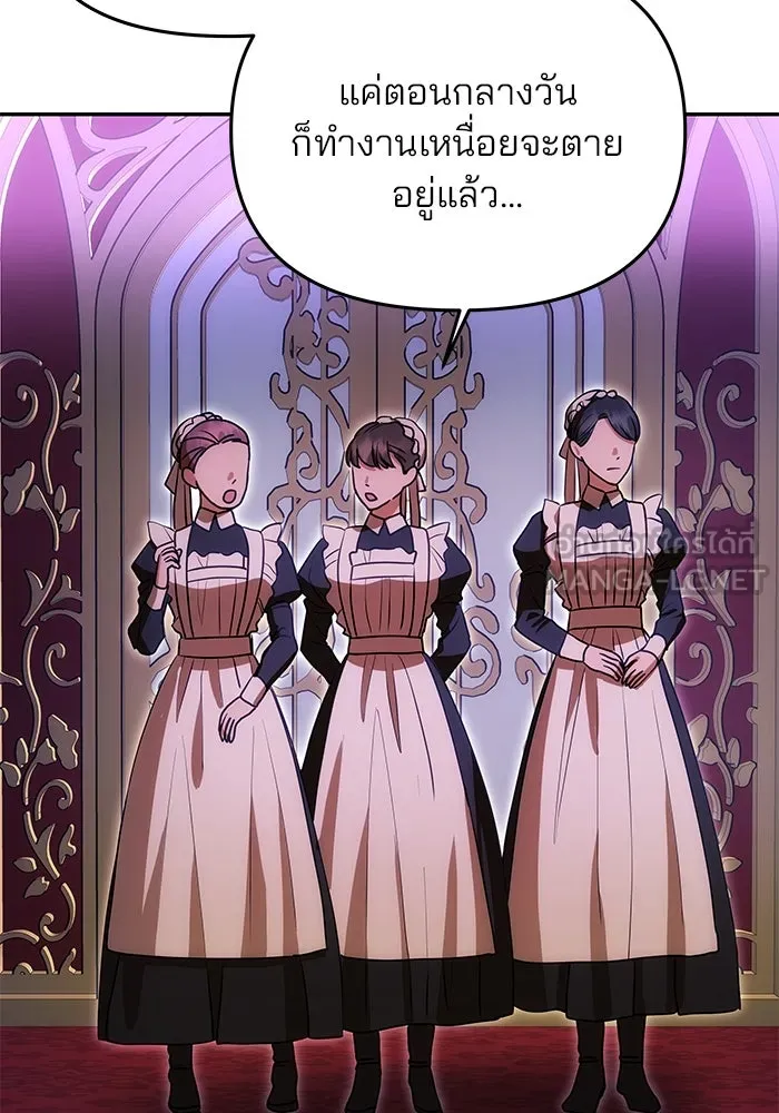 เกมรักจับสามี ตอนที่ 11 รูปที่ 99