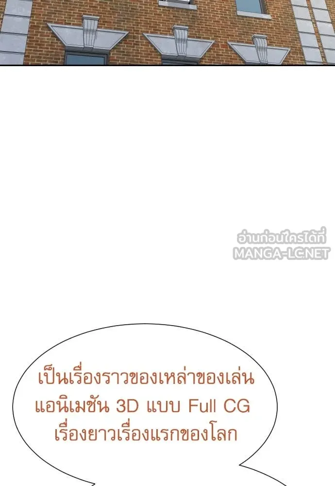 หลานอัจฉริยะ ตอนที่ 69 รูปที่ 2