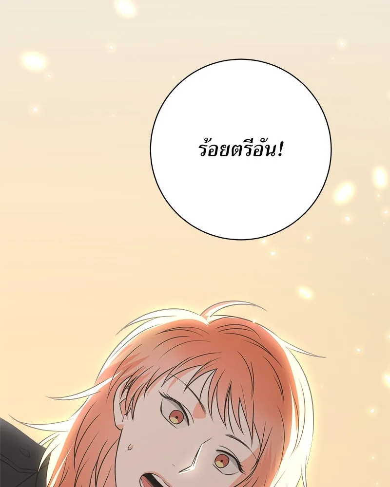 แด่ความเกลียดชัง ตอนที่ 19 รูปที่ 104