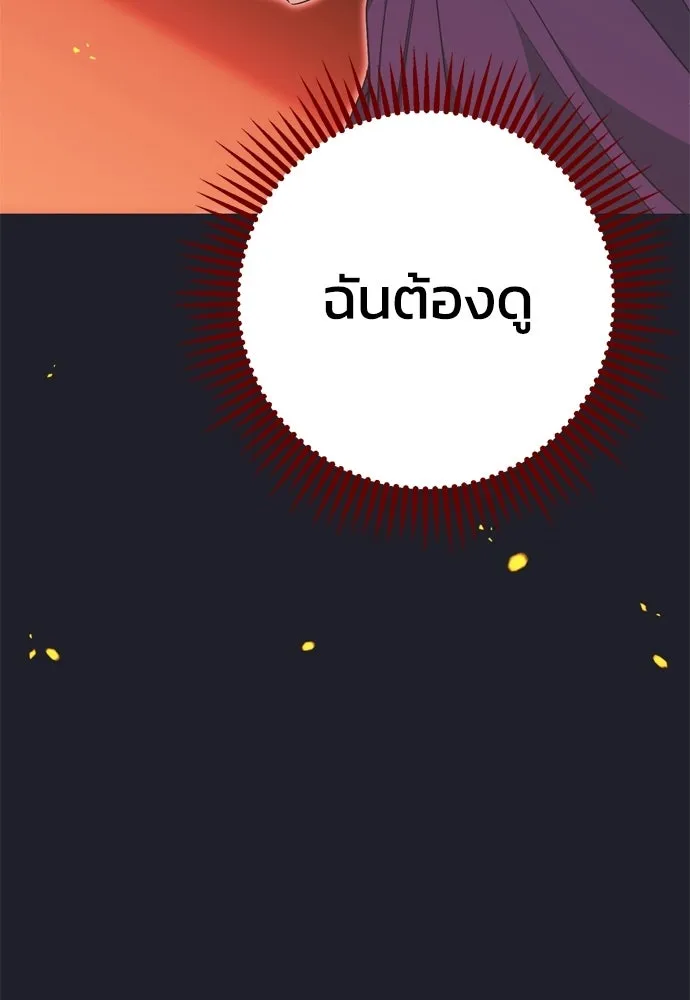 คมเขี้ยวชำระแค้น ตอนที่ 43 รูปที่ 5