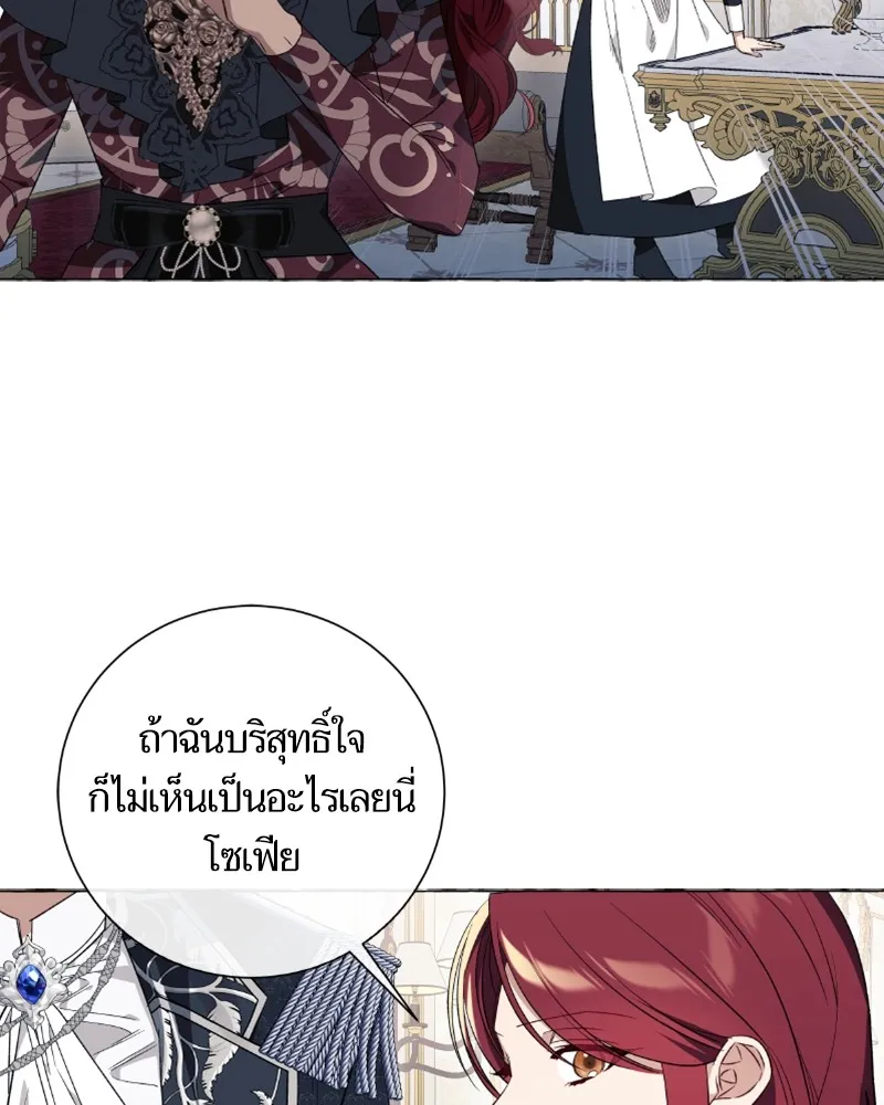 นึกว่าเป็นอิเซไคธรรมดา ตอนที่ 28 รูปที่ 31