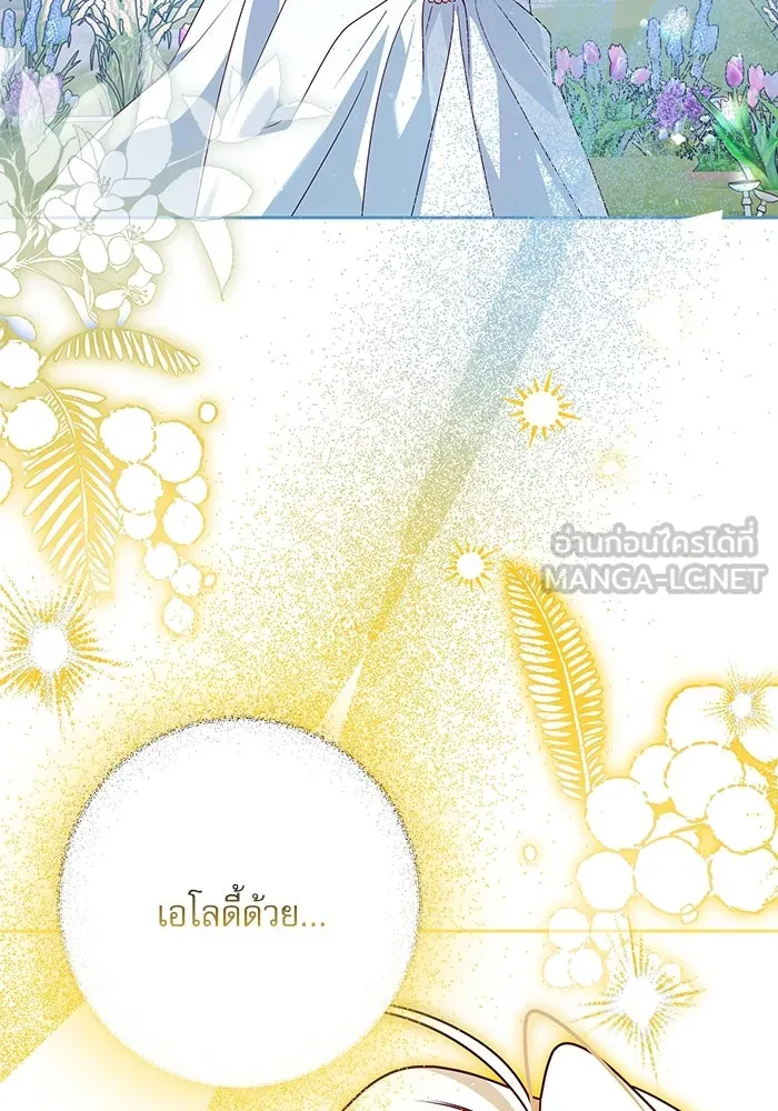 ครอบครัวตัวร้ายปล่อยฉันไปเถอะ ตอนที่ 56 รูปที่ 30