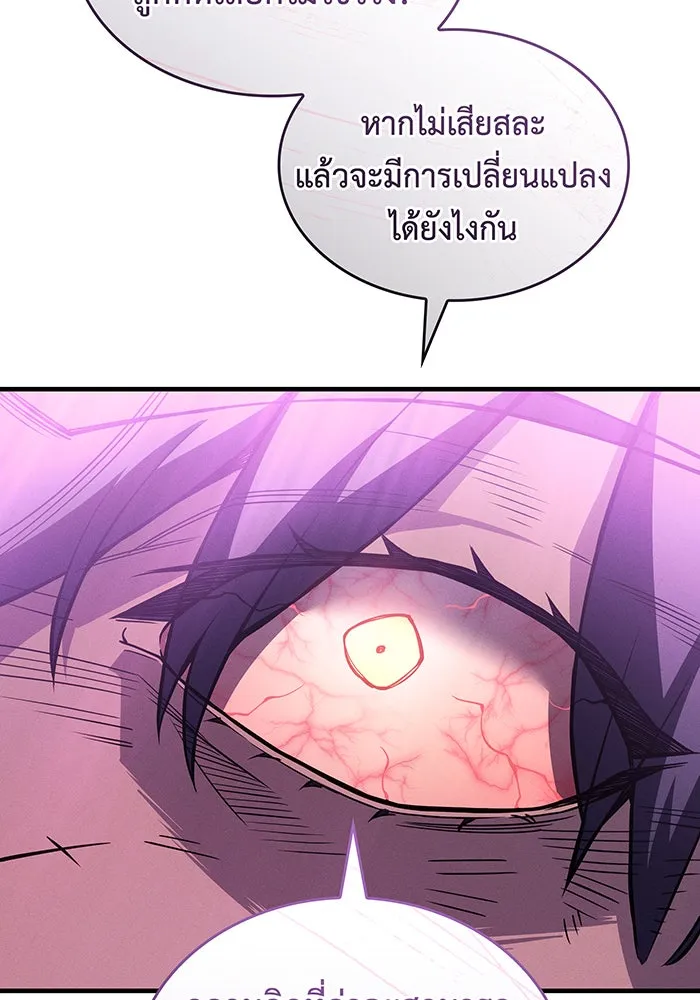 เกิดใหม่พร้อมพลังแห่งราชัน ตอนที่ 123 รูปที่ 19