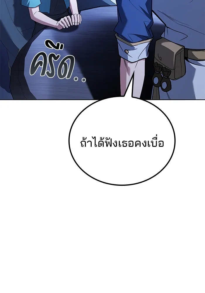 ครัวจอมเวท ตอนที่ 94 รูปที่ 133