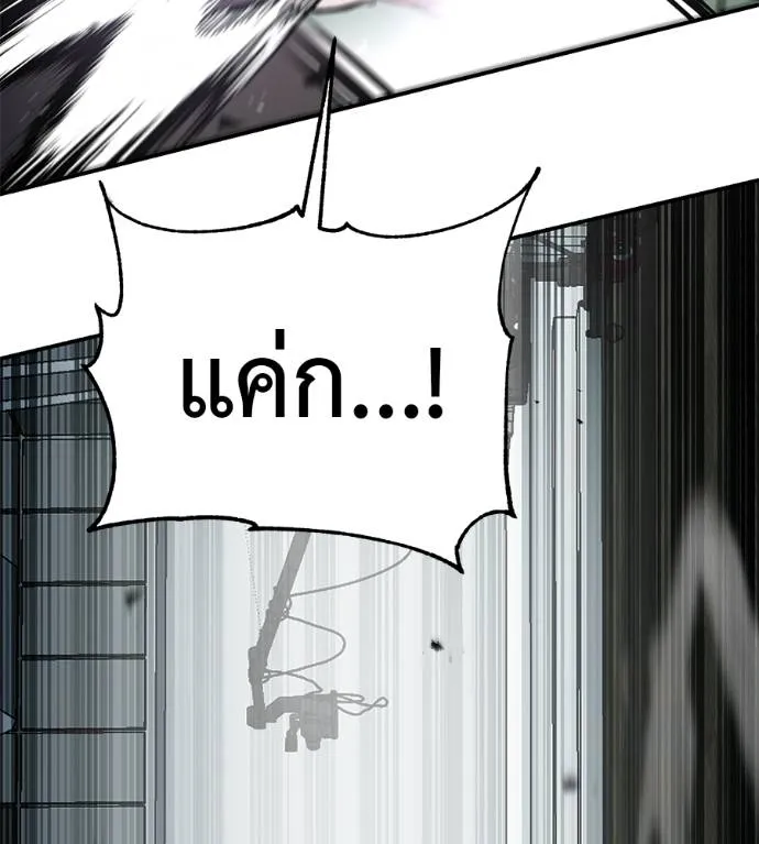 เรียกฉันว่าพระเจ้า ตอนที่ 27 รูปที่ 37