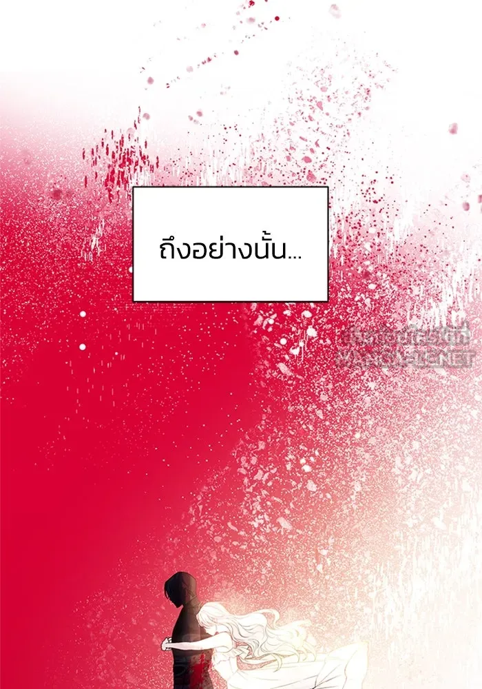 ไหนบอกว่าฉันใกล้ตาย ตอนที่ 37 รูปที่ 27