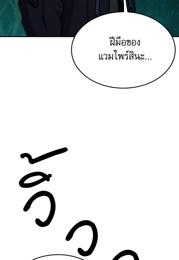 ดรูอิดแห่งสถานีโซล ตอนที่ 155 รูปที่ 16