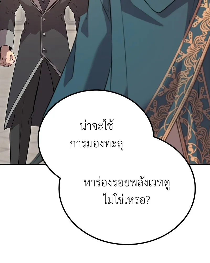 ลูกคนนี้ขอเปลี่ยนตอนจบ ตอนที่ 8 รูปที่ 22