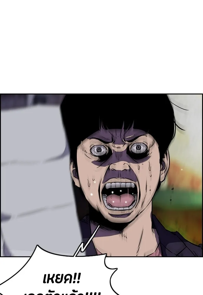 ปั่นสู้ฝันbrWind Breaker ตอนที่ 21 รูปที่ 62