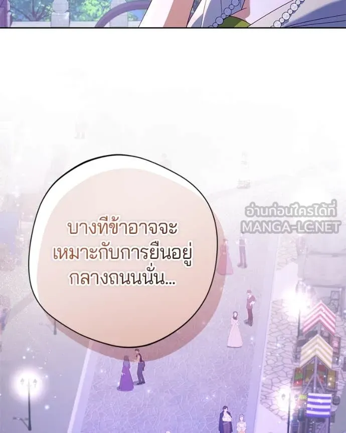 ถ้าเป็นนางร้าย ตอนที่ 30 รูปที่ 11