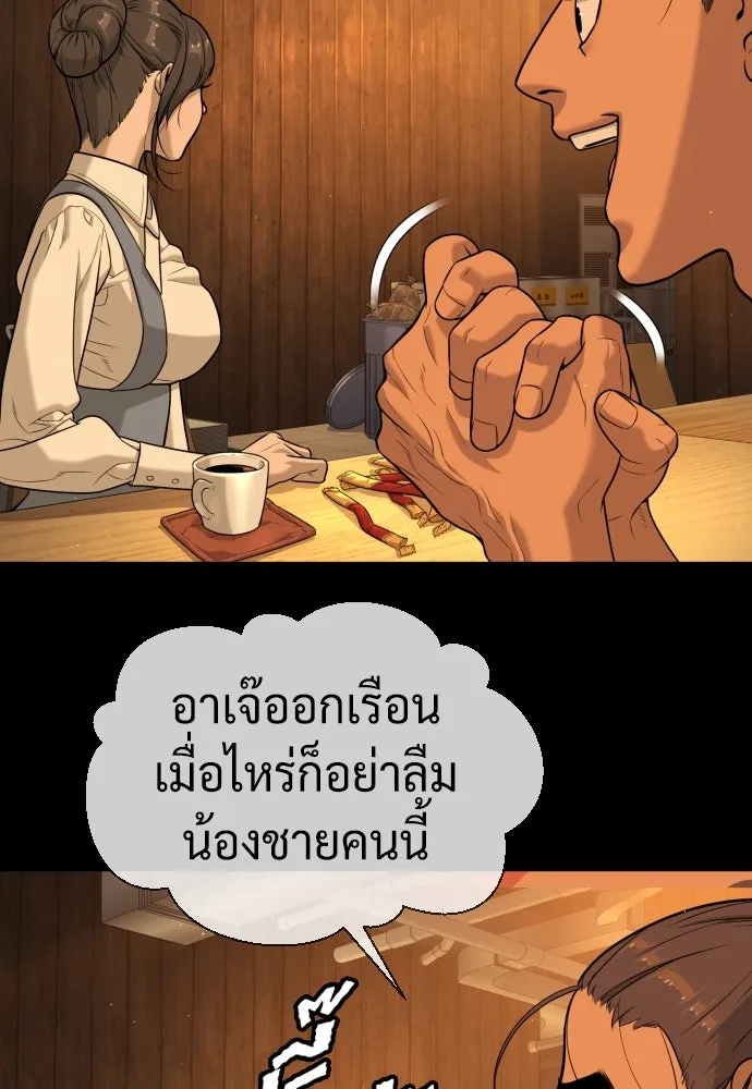 นักฆ่าย้อนวัย ตอนที่ 81 รูปที่ 86