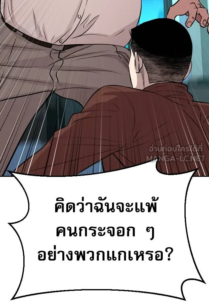 หลานอัจฉริยะ ตอนที่ 61 รูปที่ 91