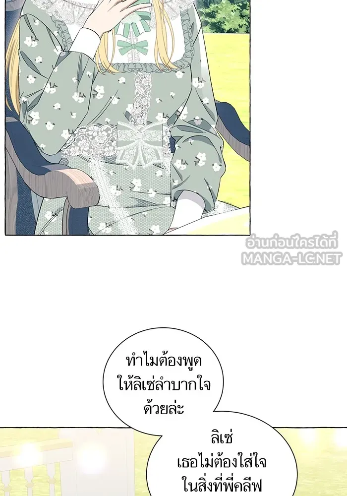 นึกว่าเป็นอิเซไคธรรมดา ตอนที่ 7 รูปที่ 102