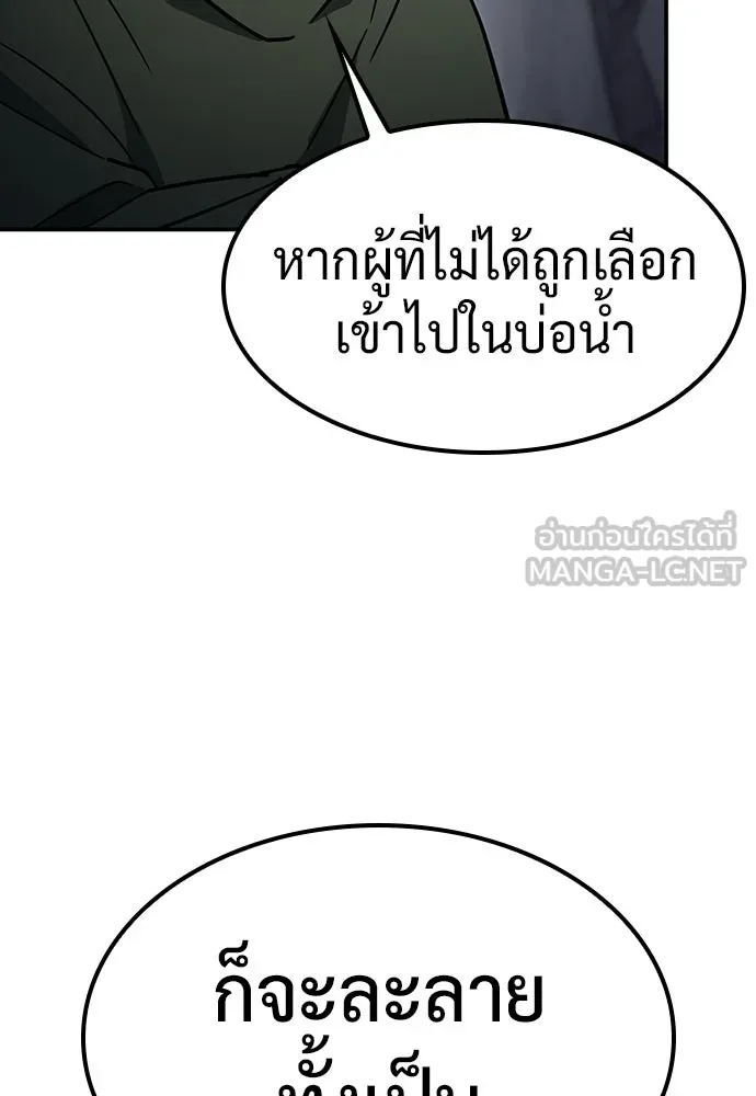 คลินิกสัตว์ต่างโลกของคิมโอจิน ตอนที่ 54 รูปที่ 87