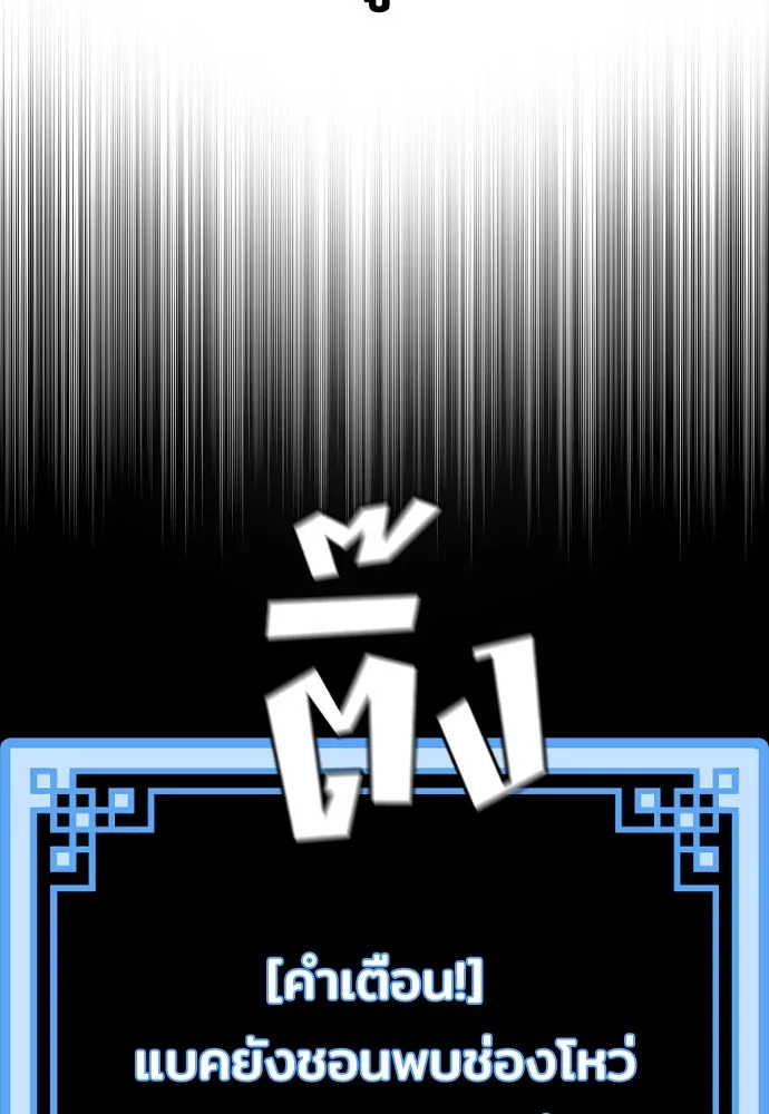 เส้นทางสู่เทพมาร ตอนที่ 61 รูปที่ 119