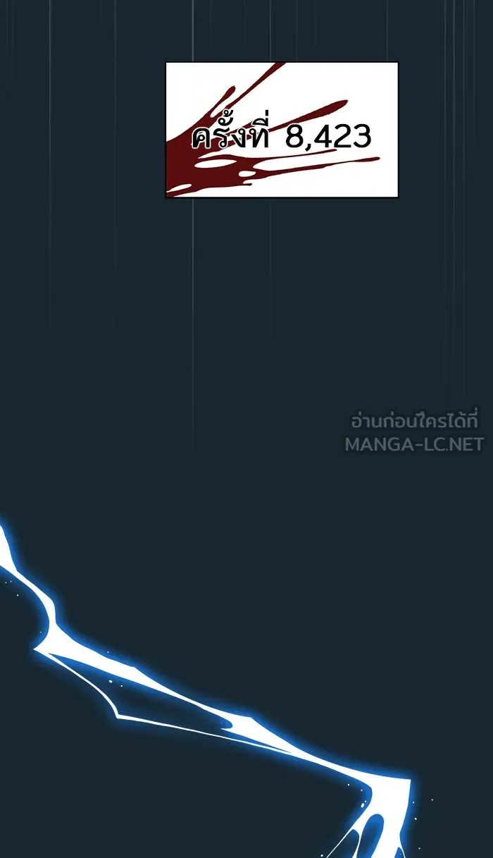 ผู้เล่นขั้นเทพแห่งหอคอยฝึกสอน ตอนที่ 70 รูปที่ 66