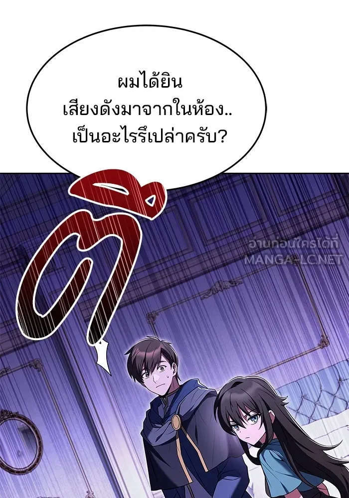 ครัวจอมเวท ตอนที่ 7 รูปที่ 3