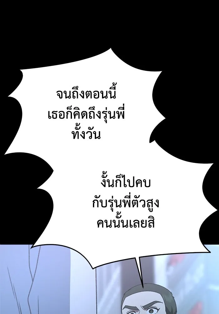 ช่วยเปลี่ยนฉันที ตอนที่ 303. ซีซัน 3 โซอินกุก 11 รูปที่ 104