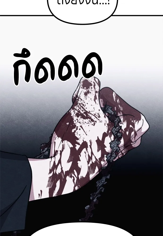 Zombie X Slasher ตอนที่ 49 รูปที่ 110