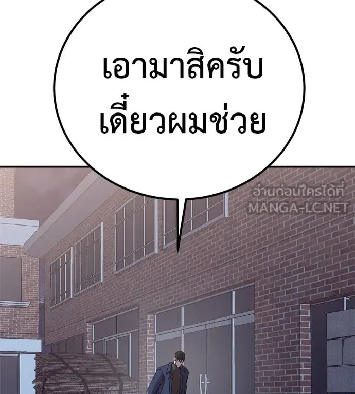 เรียกฉันว่าพระเจ้า ตอนที่ 31 รูปที่ 106