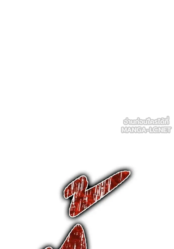 เกมของยอดมนุษย์ ตอนที่ 147 รูปที่ 108