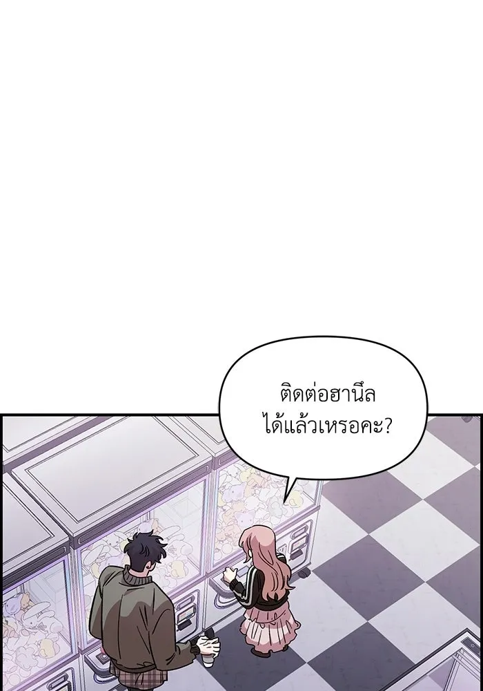 เพื่อนกันมันส์เกิน ตอนที่ 71 รูปที่ 17