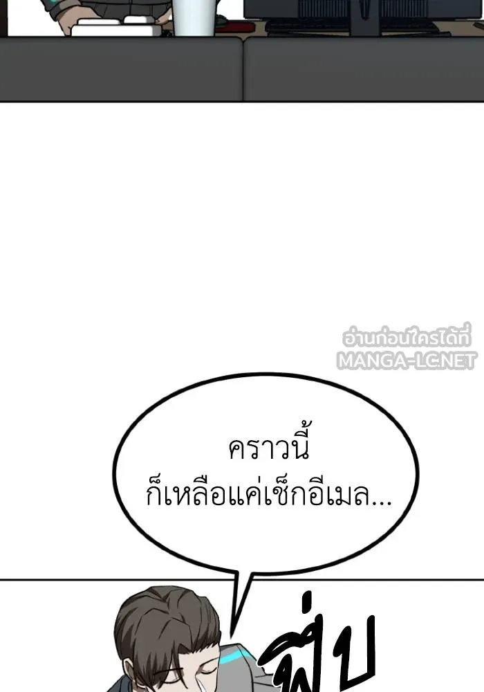 ราชาแห่งอ็อกทากอน ตอนที่ 96 รูปที่ 57