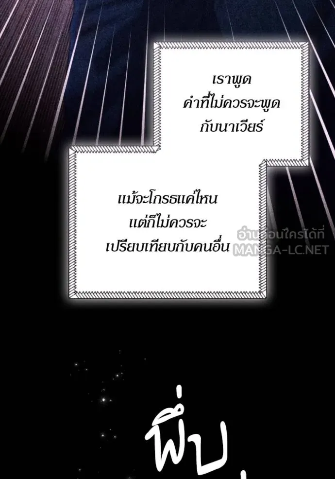 การแต่งงานครั้งใหม่ข ตอนที่ 197 รูปที่ 51