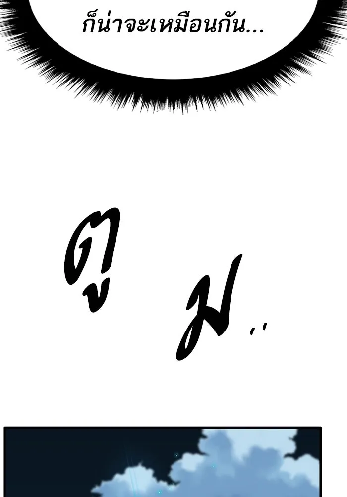 ยอดคนเลเวลทะลุ ตอนที่ 26 การกลับมาของฮีโร่ (3) รูปที่ 37