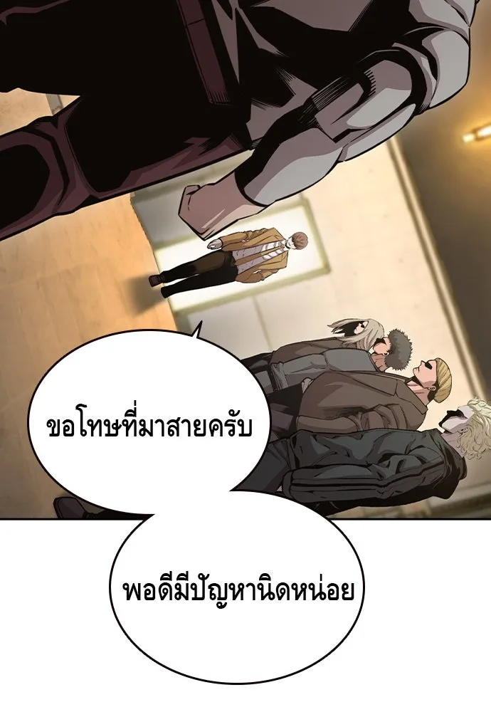 King Game ตอนที่ 101 จะใช้มันอย่างดีเลย รูปที่ 85